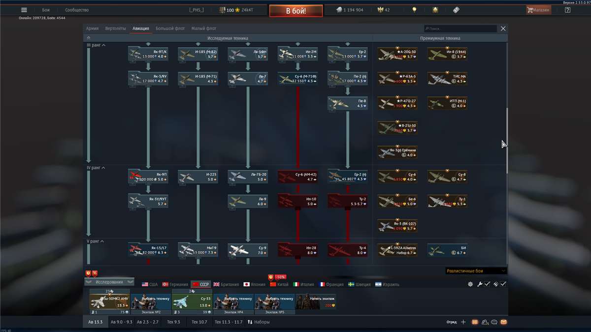 продажа аккаунта к игре War Thunder